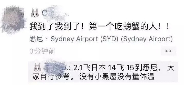 澳中国女生亲历，首批14天返澳成功！移民局官宣认可，澳华人反应褒贬不一（组图） - 1