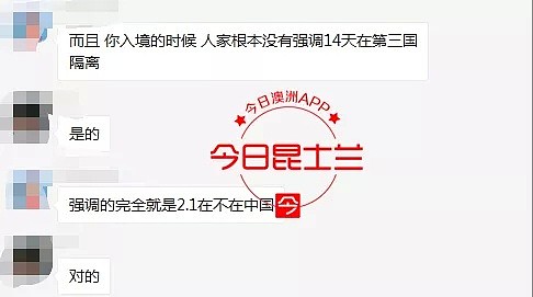 澳中国女生亲历，首批14天返澳成功！移民局官宣认可，澳华人反应褒贬不一（组图） - 8