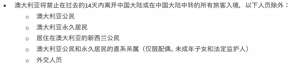 澳中国女生亲历，首批14天返澳成功！移民局官宣认可，澳华人反应褒贬不一（组图） - 14