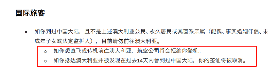 澳中国女生亲历，首批14天返澳成功！移民局官宣认可，澳华人反应褒贬不一（组图） - 15