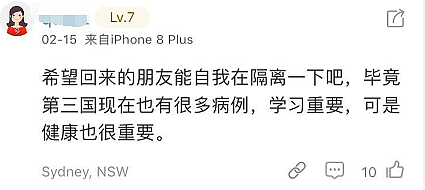 UQ中国女生亲历，首批14天返澳成功！移民局官宣认可，澳华人反应褒贬不一 - 21