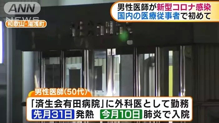 日本传染速度超乎想象！感染者乘都内电车5天700人10天12万（组图） - 5