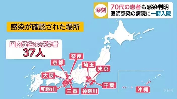 日本传染速度超乎想象！感染者乘都内电车5天700人10天12万（组图） - 10