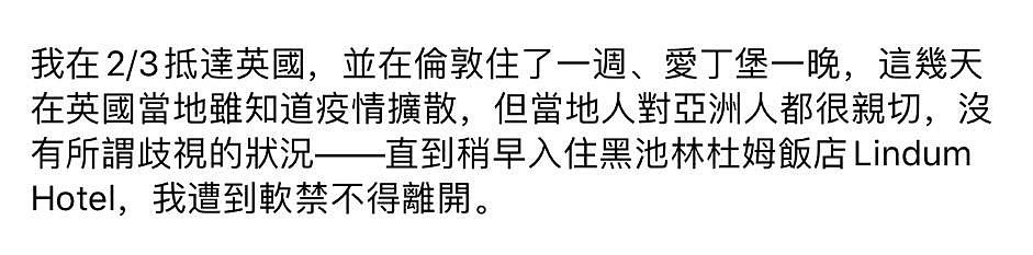 男星自曝在国外因疫情被歧视，入住饭店惨遭“软禁”，怒发文控诉