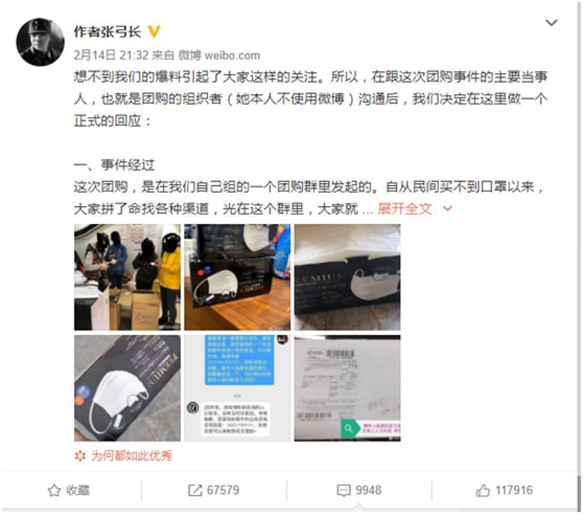 网上买的口罩从武汉发货，还写着“救援物资”？官方回应来了（组图） - 1