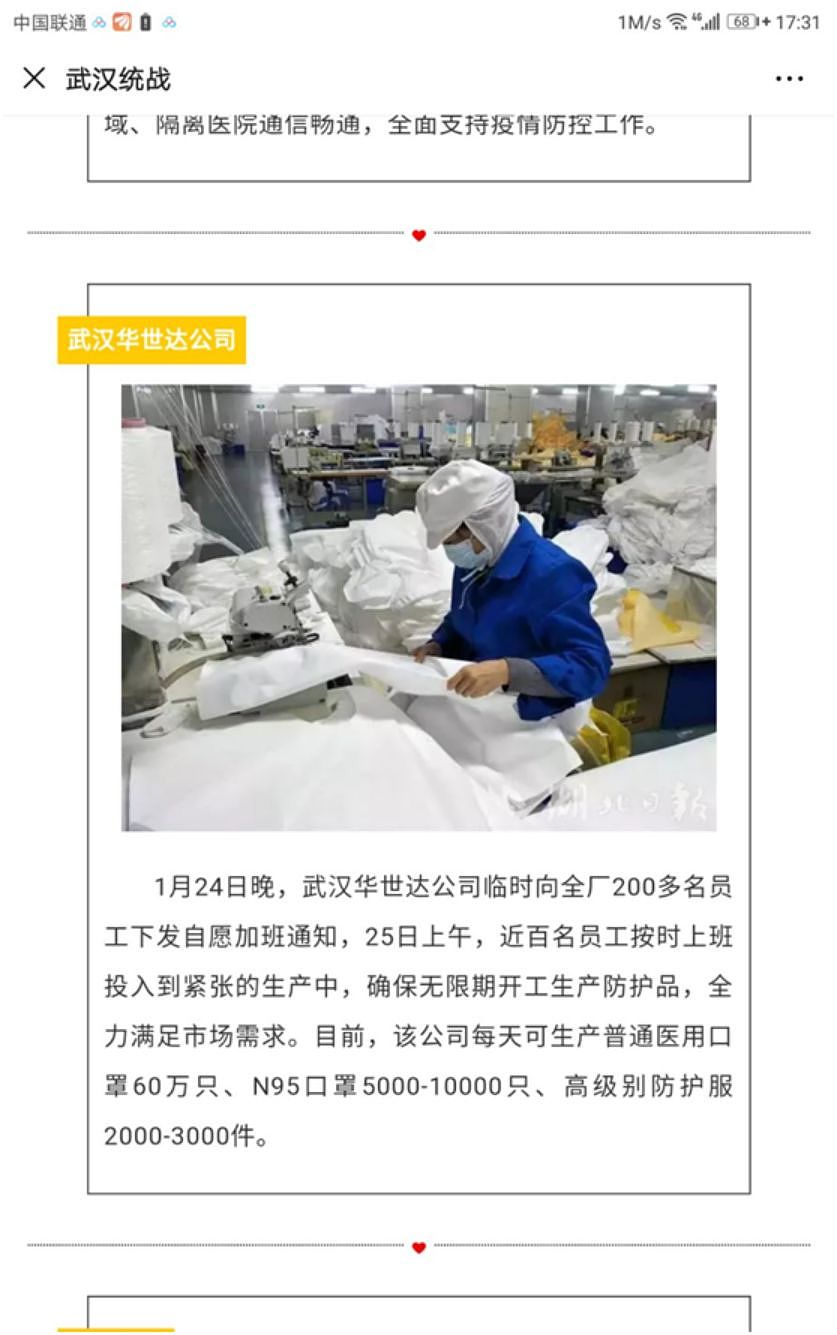 网上买的口罩从武汉发货，还写着“救援物资”？官方回应来了（组图） - 5