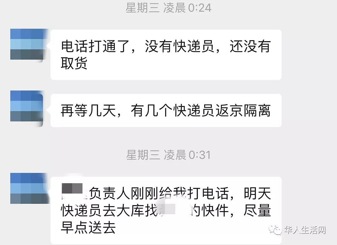 海外华人想邮递口罩回中国真难！再难也要帮！（组图） - 5