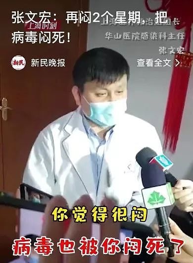 “不能欺负听话的人！”这个黑眼圈医生，凭什么比肩钟南山？（组图） - 1