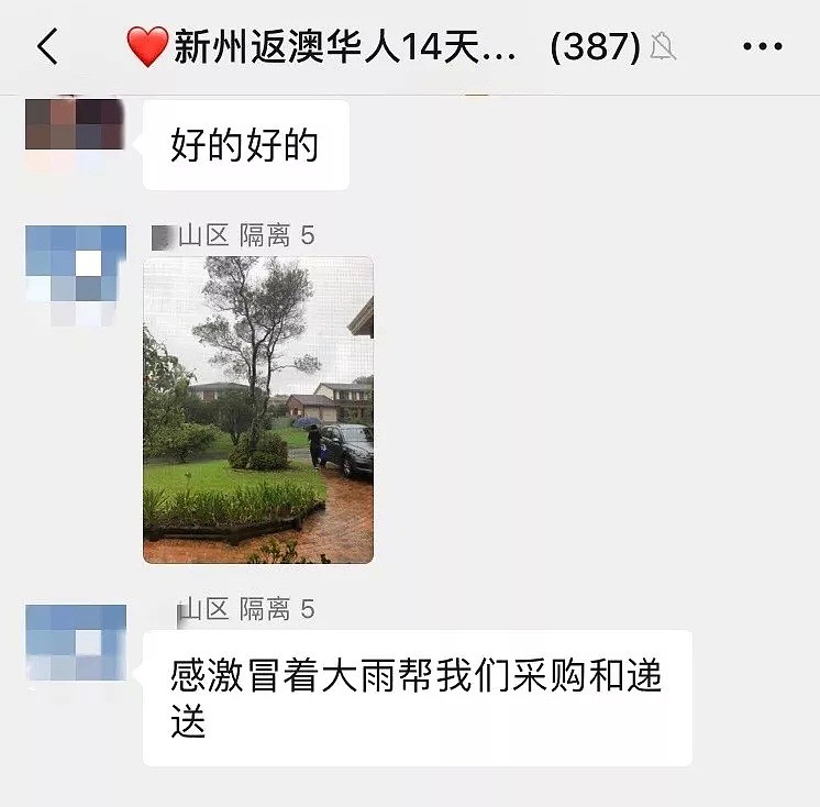 疫情之下，澳洲的20个最暖瞬间！一群华人风雨中“逆行”…（组图） - 2