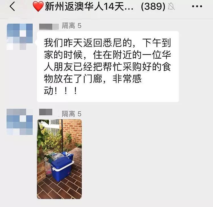 疫情之下，澳洲的20个最暖瞬间！一群华人风雨中“逆行”…（组图） - 1