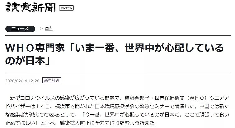 日本疫情疑已经失控！一夜感染者暴增至334人，光东京就涨了8人…（组图） - 13