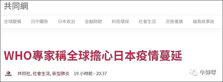 日本真有点急了，1天新增79人， 总数已达到339人（组图） - 3