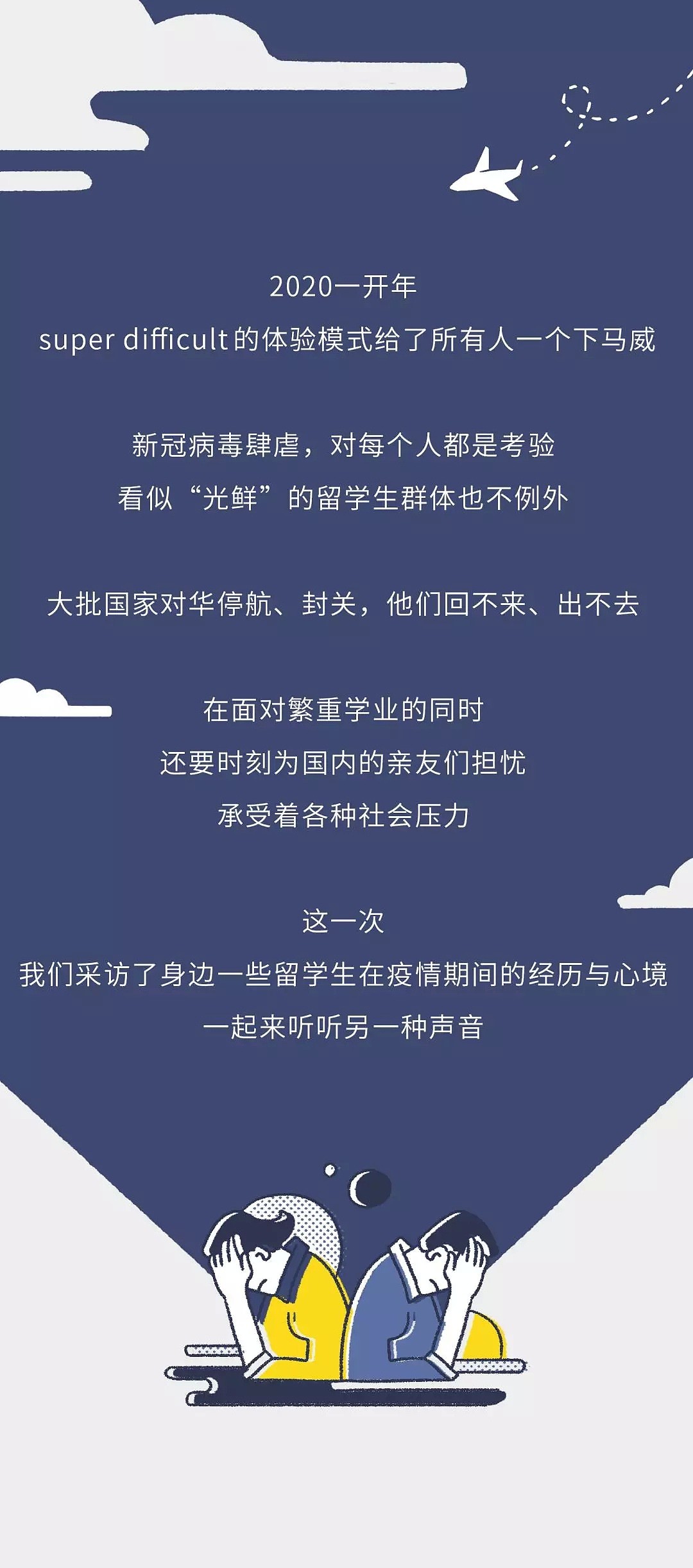 “交着澳洲的巨额学费和房租，结果在中国上网课” 这届留学生，实在太难了（组图） - 1