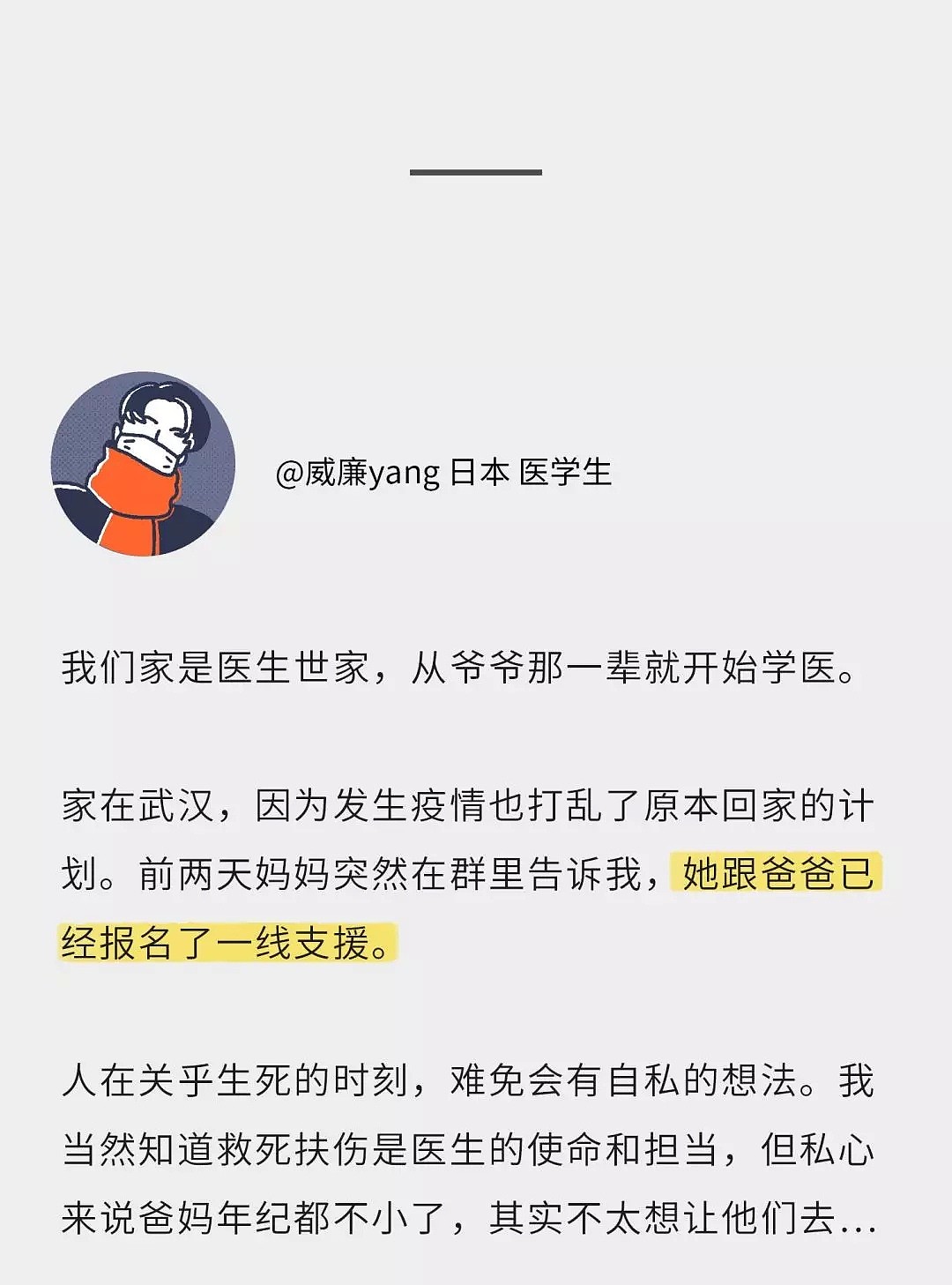 “交着澳洲的巨额学费和房租，结果在中国上网课” 这届留学生，实在太难了（组图） - 11