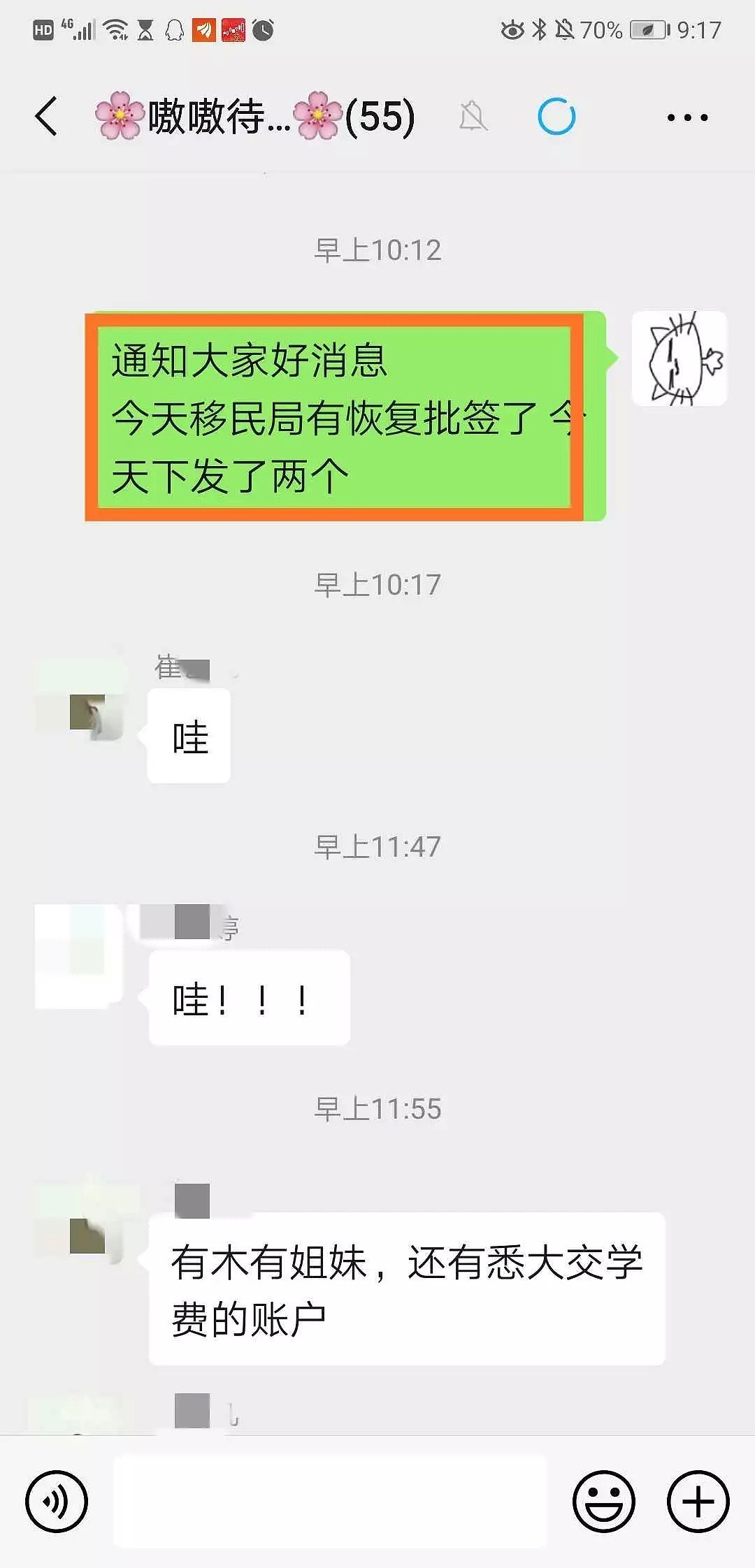 好消息！移民局恢复澳洲学生签！昨日已经有学生下签！（组图） - 1