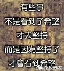 什么是真正的机会 - 11