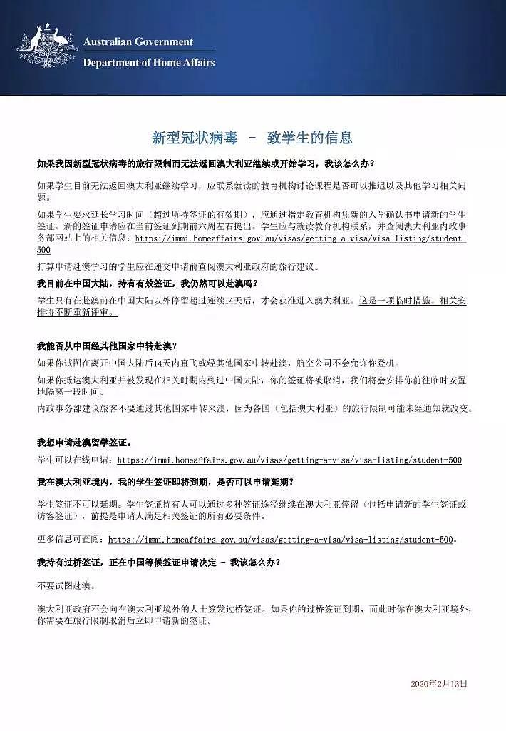 中国留学生从泰国返澳，疑患肺炎！有人被困巴厘岛，无法登机！第二批留学生今天到达（组图） - 18