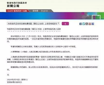 “钻石公主”号上已累计确诊355人，被困游客如同坐牢，快被逼疯！香港政府终于出手了...（组图） - 3