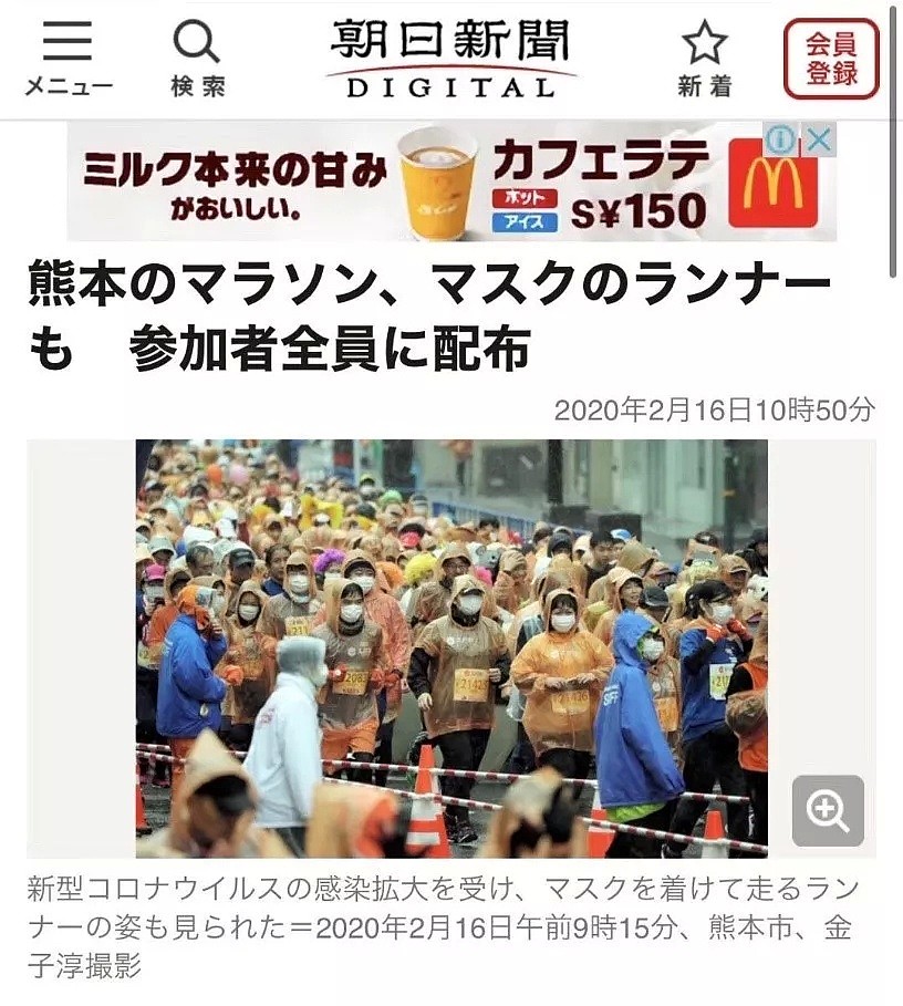 日本告急！疫情之下，东京青梅马拉松依然坚持举行，合计参加人数或超过50万人！（组图） - 1