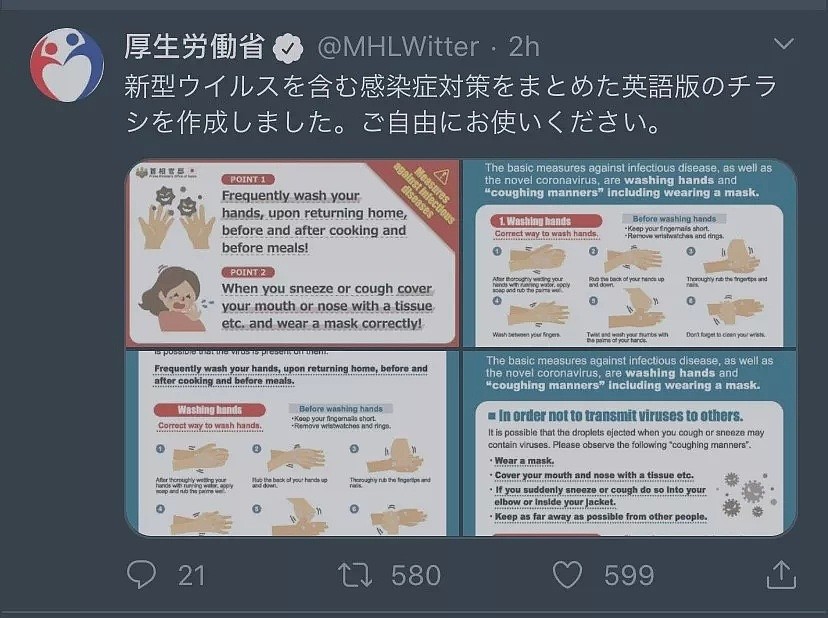 日本告急！疫情之下，东京青梅马拉松依然坚持举行，合计参加人数或超过50万人！（组图） - 4