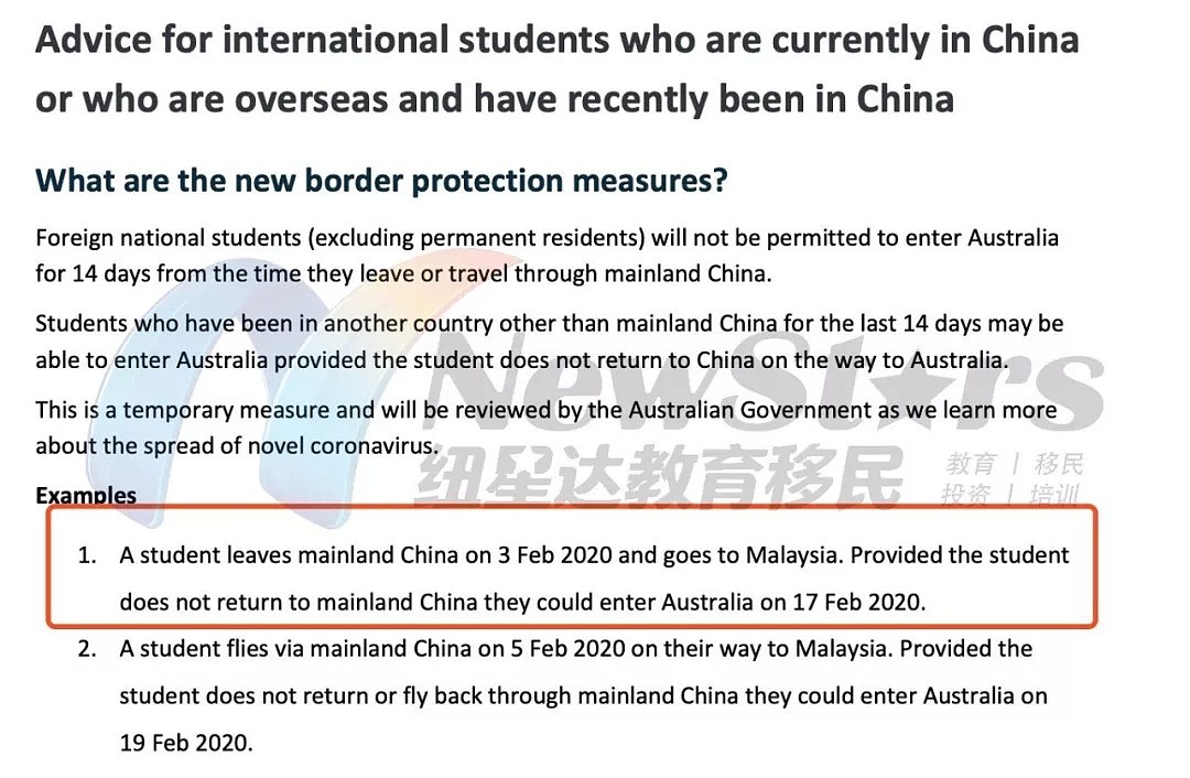 第三国14天失败案例提醒！PR/Citizen配偶也有被取消签证！曲线返澳的中国留学生务必小心 - 5