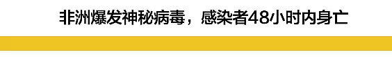 联合国预警！新冠恐感染全球60%人口，蝗灾影响十亿人存亡…这都或是人祸！（组图） - 19