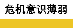 日本情况很不乐观！一直称“可防可控”的日本或变成下一个武汉...（组图） - 12