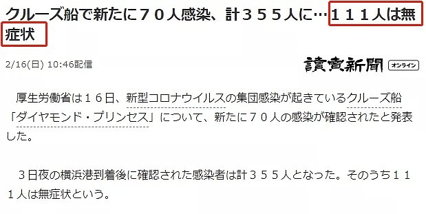 确诊飙升至414人！日本政府承认“情况有变，病毒已在日本扩散”，还说：勤洗手就好，不用戴口罩？！（组图） - 3
