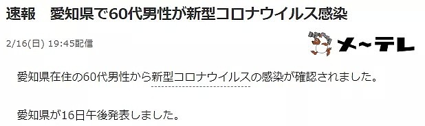 确诊飙升至414人！日本政府承认“情况有变，病毒已在日本扩散”，还说：勤洗手就好，不用戴口罩？！（组图） - 5