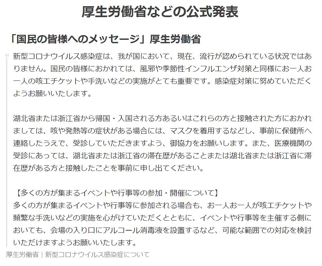 确诊飙升至414人！日本政府承认“情况有变，病毒已在日本扩散”，还说：勤洗手就好，不用戴口罩？！（组图） - 7
