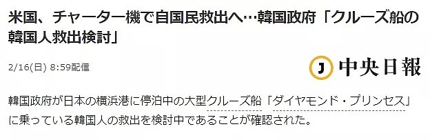确诊飙升至414人！日本政府承认“情况有变，病毒已在日本扩散”，还说：勤洗手就好，不用戴口罩？！（组图） - 24