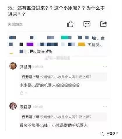 疫情之下，上网课当主播这些天，中国老师都被逼疯了，尤其是体育老师...（视频/组图） - 7