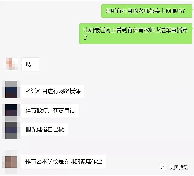 疫情之下，上网课当主播这些天，中国老师都被逼疯了，尤其是体育老师...（视频/组图） - 22