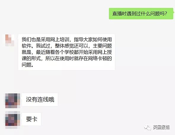 疫情之下，上网课当主播这些天，中国老师都被逼疯了，尤其是体育老师...（视频/组图） - 27