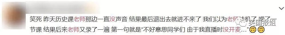 疫情之下，上网课当主播这些天，中国老师都被逼疯了，尤其是体育老师...（视频/组图） - 28