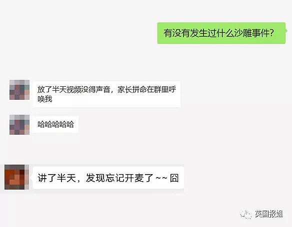 疫情之下，上网课当主播这些天，中国老师都被逼疯了，尤其是体育老师...（视频/组图） - 29