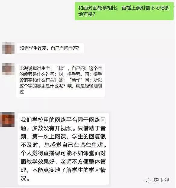 疫情之下，上网课当主播这些天，中国老师都被逼疯了，尤其是体育老师...（视频/组图） - 30