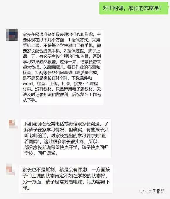 疫情之下，上网课当主播这些天，中国老师都被逼疯了，尤其是体育老师...（视频/组图） - 35