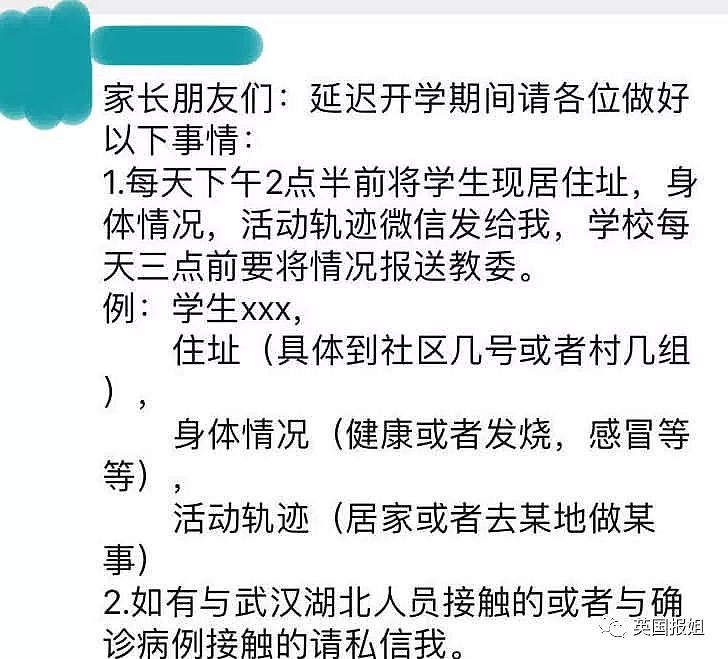 疫情之下，上网课当主播这些天，中国老师都被逼疯了，尤其是体育老师...（视频/组图） - 36