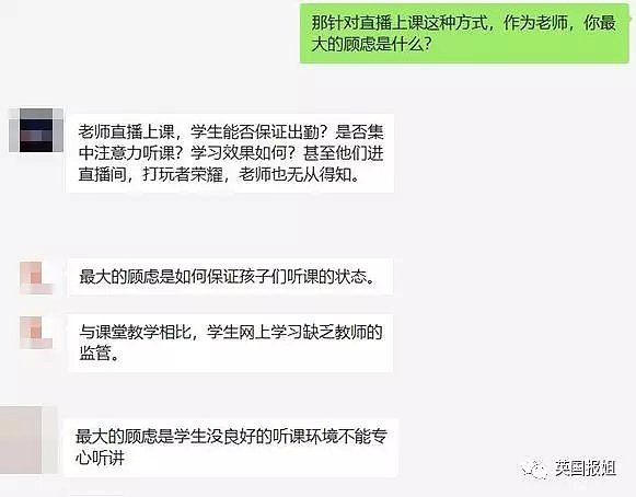 疫情之下，上网课当主播这些天，中国老师都被逼疯了，尤其是体育老师...（视频/组图） - 38