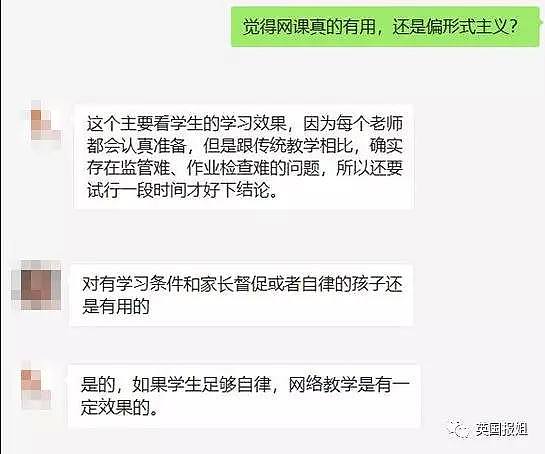 疫情之下，上网课当主播这些天，中国老师都被逼疯了，尤其是体育老师...（视频/组图） - 39