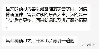 疫情之下，上网课当主播这些天，中国老师都被逼疯了，尤其是体育老师...（视频/组图） - 42