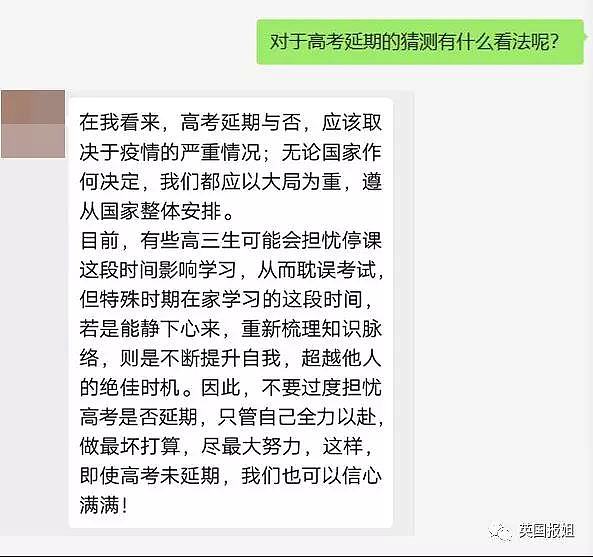 疫情之下，上网课当主播这些天，中国老师都被逼疯了，尤其是体育老师...（视频/组图） - 48