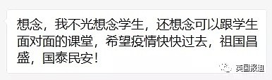 疫情之下，上网课当主播这些天，中国老师都被逼疯了，尤其是体育老师...（视频/组图） - 52