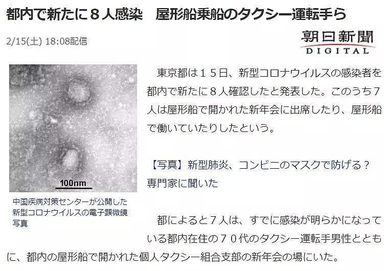 日本太难了！确诊者猛增至414人，口罩断货、病床不足，50万人刚跑完马拉松，还要准备奥运会...（组图） - 11