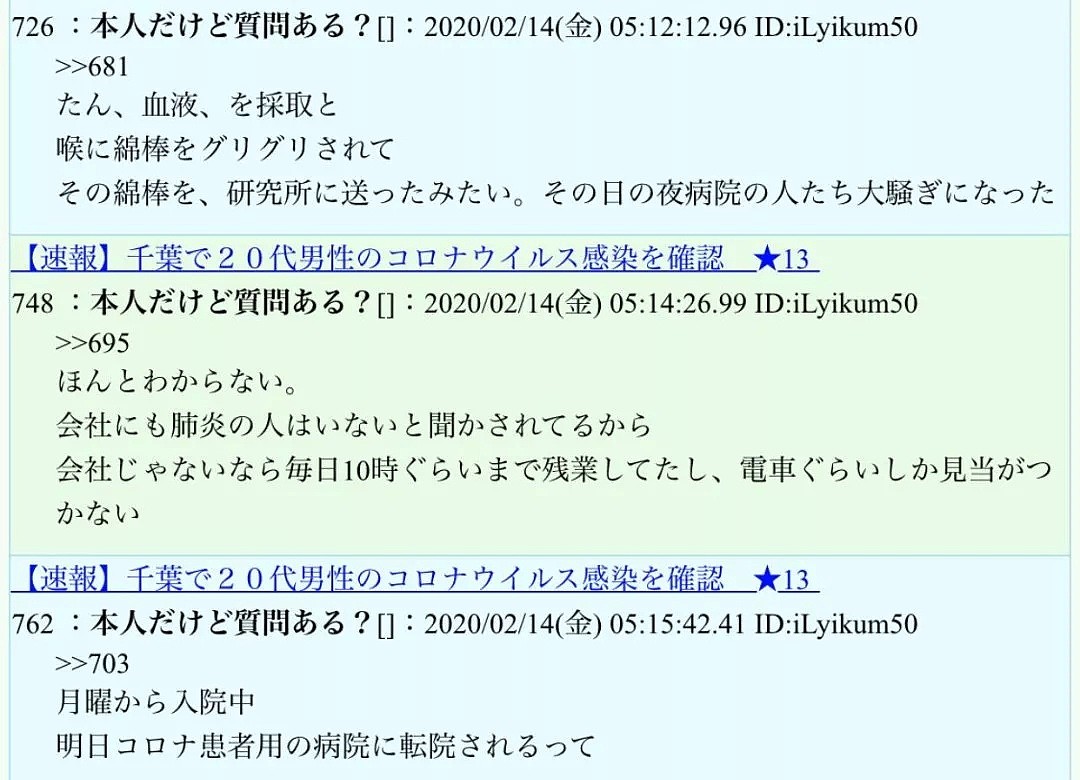 在日本发病10天转了4家医院，才确诊出肺炎，厉害了日本医疗！（组图） - 10