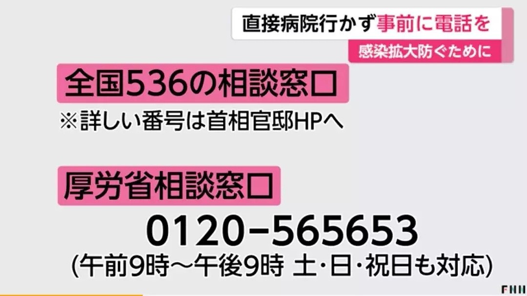 在日本发病10天转了4家医院，才确诊出肺炎，厉害了日本医疗！（组图） - 26