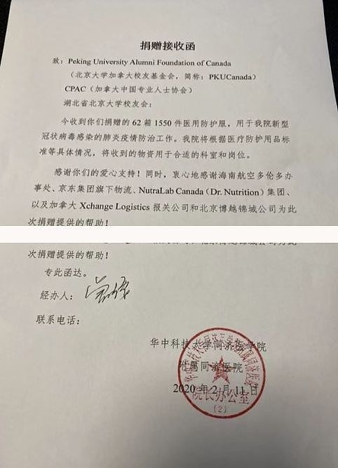 尴尬！华人组织为武汉筹款$50万加币，却花不出去！（组图） - 6