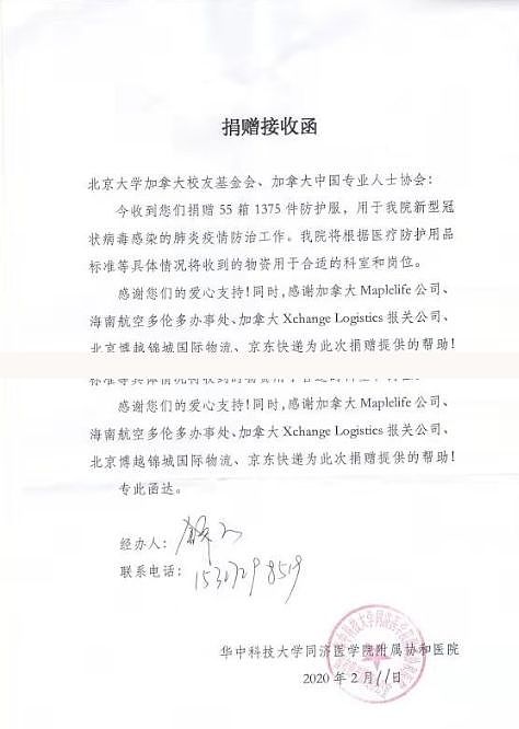 尴尬！华人组织为武汉筹款$50万加币，却花不出去！（组图） - 7