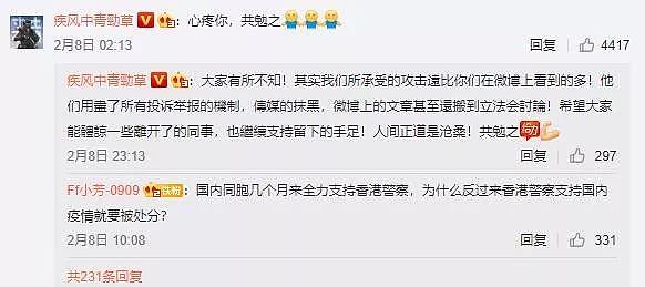 港警自费向武汉捐赠520个口罩被骂“跪舔” 都是中国人捐口罩有错吗？（组图） - 8